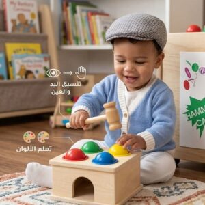 لعبة ممتعة ومفيدة لطفلك